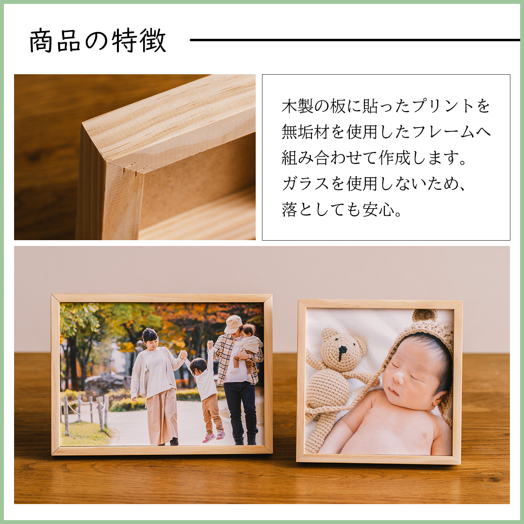 写真立て 木製ムクフレーム 【195×250】プリント込 写真データを送る