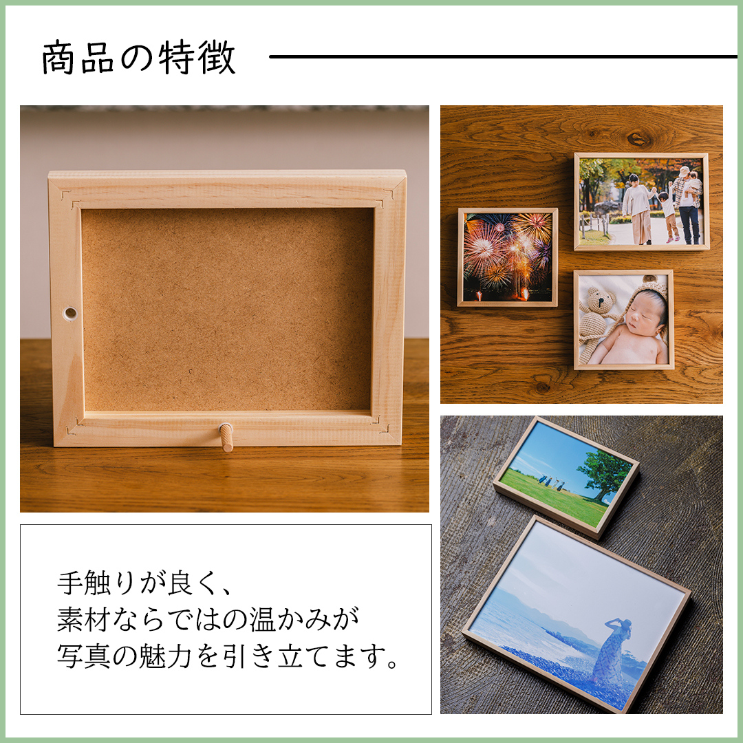 写真立て 木製ムクフレーム 【195×250】プリント込 写真データを送る