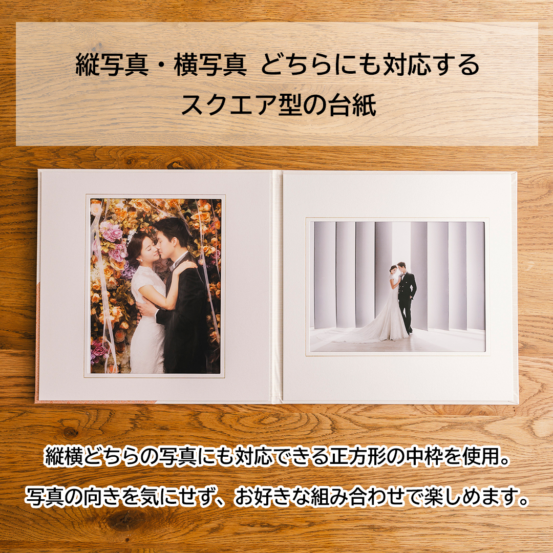 3冊ｾｯﾄで10％off〉写真台紙プリント印刷付き仕上げ【5043・茶