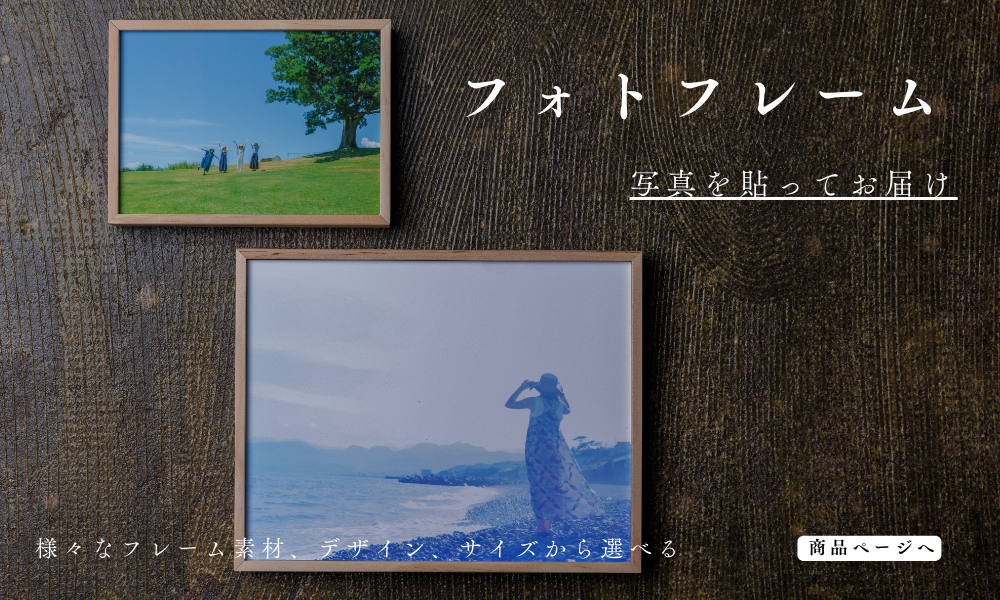 写真台紙・アルバムのプリント通販 - 写真アルバム工房【公式】